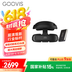 酷睿视 Art高清XR头戴显示器 非VR/AR头显 开放式智能眼镜HDMI有线套装