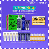 科颜氏男士活力洁面啫喱爽肤水乳液套装 250ml