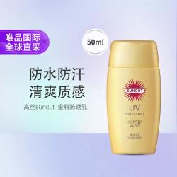 KOSE 高丝 suncut 金瓶防晒乳 50ml