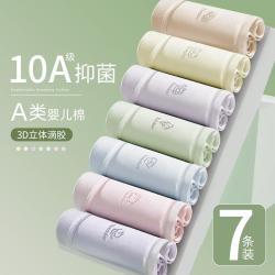 COSMO LADY 都市丽人 7条装女士内裤女中腰抑菌100%纯棉裆