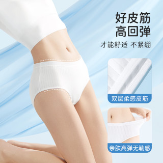 88VIP：巴迪高 一次性内裤女纯棉底档无菌旅行月子产妇月经便携免洗日抛裤