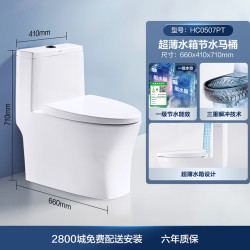恒洁 HEGII HC0507PT 节水静音马桶 305mm坑距（建材1000-500）