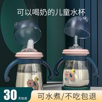 哈妮小熊 HarBear 儿童吸管杯子PPSU学饮鸭嘴奶瓶宝宝水杯吸管防摔喝水喝奶