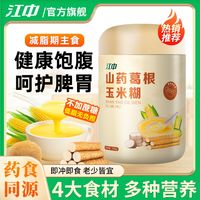 Amazon | 山药小米南瓜玉米糊 500g/缶 早餐健康营养饱腹冲调代餐