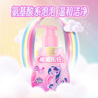 冷酸灵 儿童按压式牙膏120g 小马宝莉款