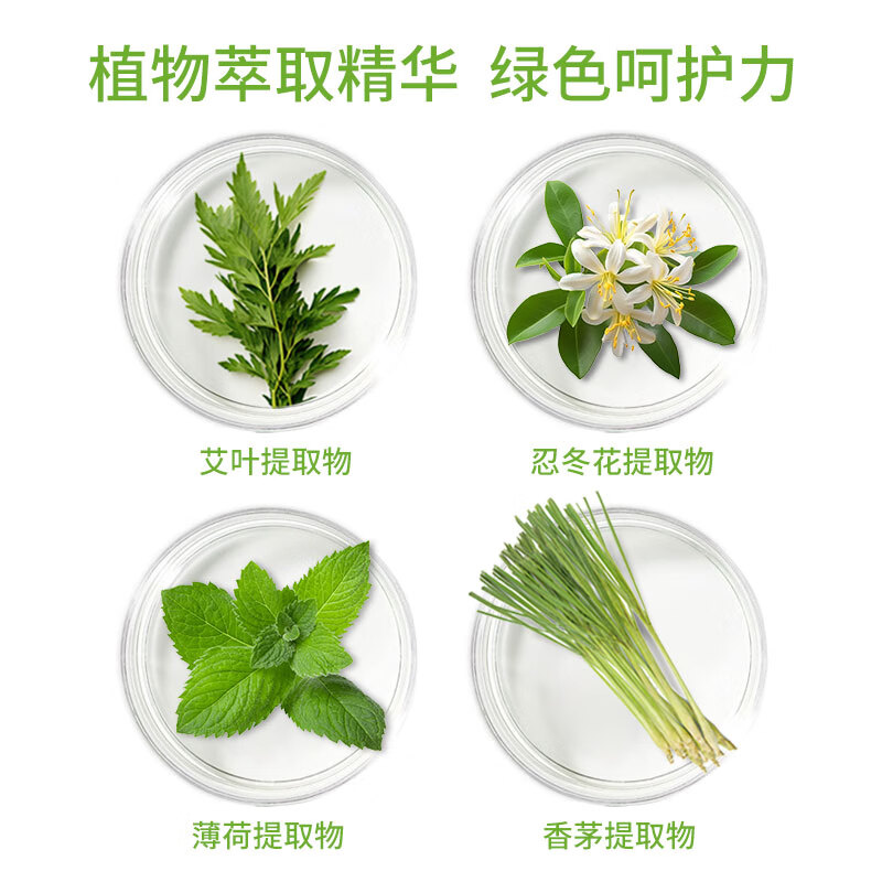 绿力清凉花露水喷雾型远离滋扰可随身携带家用便携装 清凉花露水180ml