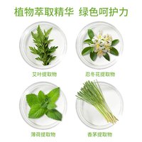 绿力清凉花露水喷雾型远离滋扰可随身携带家用便携装 清凉花露水180ml