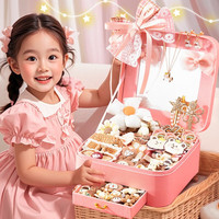 皇恩小女孩生日礼物5儿童玩具女童6岁公主发饰10女生8首饰礼盒9头饰12 旗舰奶咖公主发饰礼盒【138件】