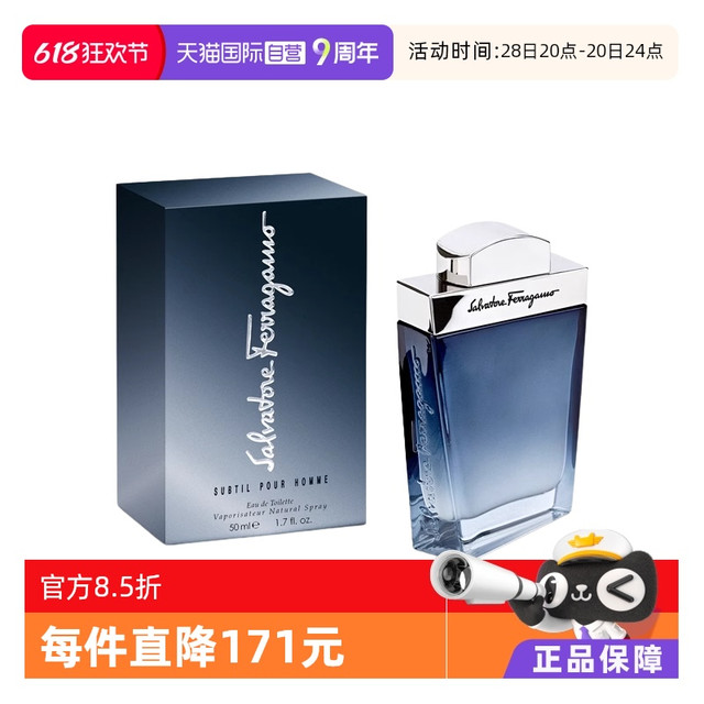 Salvatore Ferragamo 菲拉格慕 FERRAGAMO菲拉格慕蓝色经典男士香水50mlEDT木质调礼物