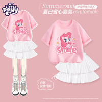 小马宝莉女童裙子套装夏季薄款透气2025超好看粉色外穿衣服中大童夏装 粉 趴趴碧琪_5+白 120cm 均码