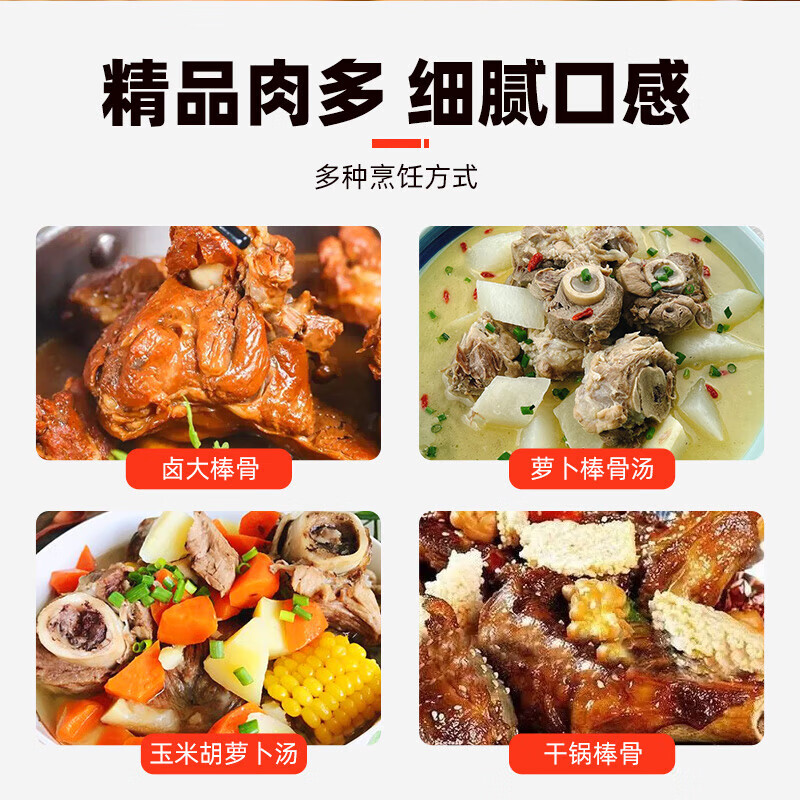 龙大肉食 国产猪棒骨块净重4斤 生鲜腿骨≥30%带肉率免切筒骨带骨髓大骨头 棒骨4斤