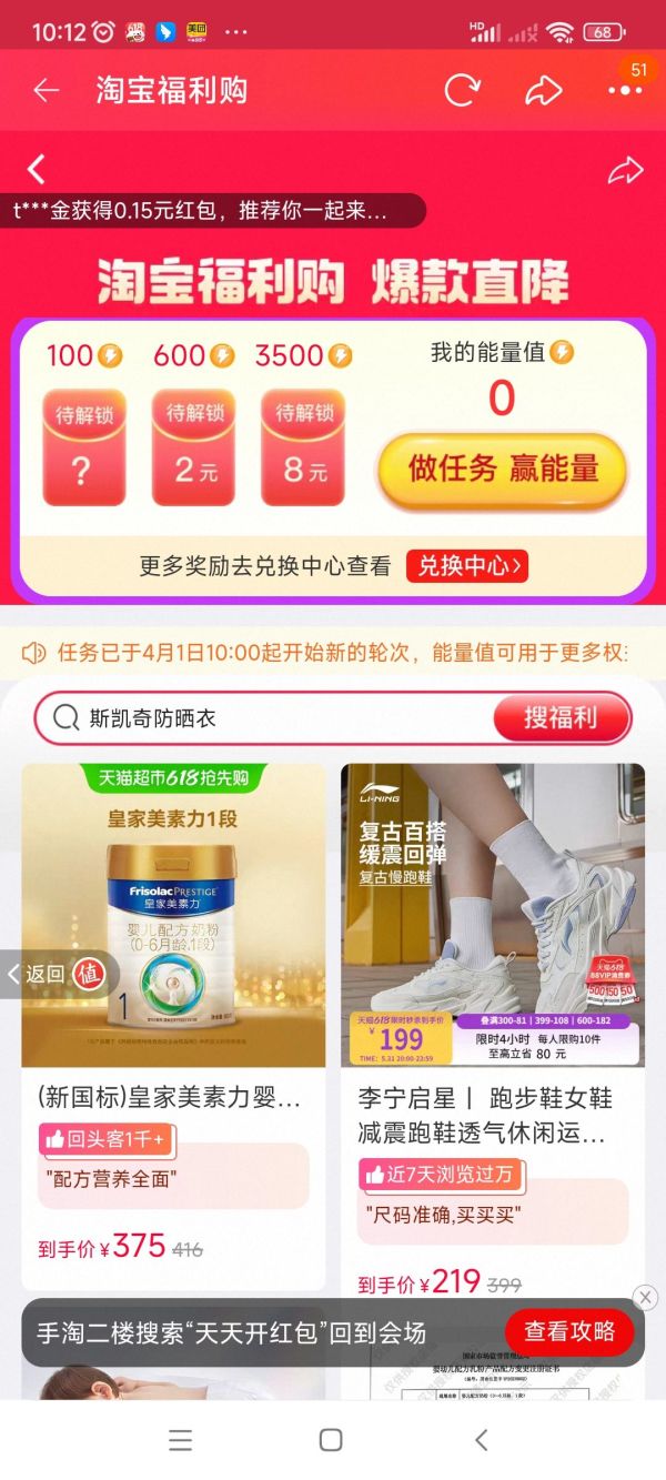 淘宝 每天开福利 弹窗可领至高666元随机红包