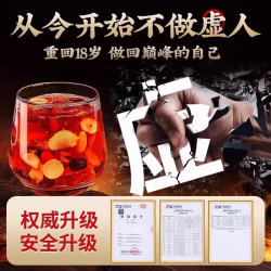 李时珍 人参五宝茶八宝茶玛咖枸杞六宝茶桑葚熬夜滋补男士四宝养生茶 三盒90包丨男士滋补养生茶