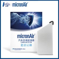 科德宝（MICRONAIR）空调滤芯滤清汽车单效滤清器适用于 现代伊兰特 美佳 酷派