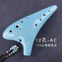 尼乐 Nirol 12孔 初学入门 中音C调 专业演奏陶笛 (青裂 圆头 送全套配件+视频教)