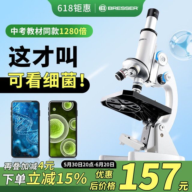 宝视德 显微镜初中生中考专用学生专业儿童科学实验生物旗舰款儿童节礼物