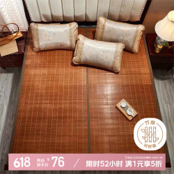 西漢 竹席生态水磨席 单人凉席 1.35米床 碳化竹青竹