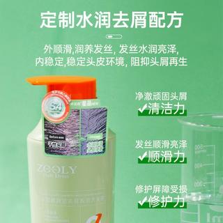  ZOOLY/卓蓝雅 去屑补水 洗发水