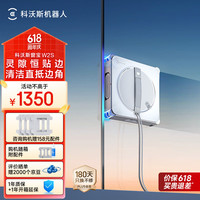 科沃斯 ECOVACS W2S系列 WG890-12 擦窗机器人