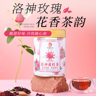 凤牌 红茶 洛神花红茶 凤庆滇红 60g 茶叶 袋泡调味茶 中华老字号