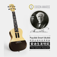 Populele U1 尤克里里 饼干款 23英寸 云杉木 合板