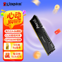 金士顿 FURY 32GB DDR5 6000 台式机内存条 Beast 超级野兽系列 海力士A-die颗粒 CL30 支持XMP