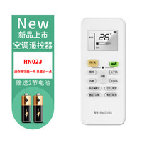 Paeurnosrz PZ适用于 美的变频空调遥控器 RN02J/BG万能通用RN02M/BG RN51F RN02S6(2S) R51 RN08L2 带ECO按键背光功能