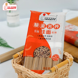 品品好粗粮杂粮挂面 青稞黑麦苦荞挂面 全麦荞麦面条减肥低脂代餐食品 藜麦苦荞挂面500g/袋 一袋尝鲜装