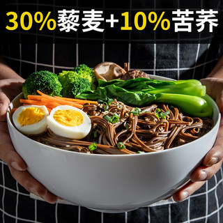 品品好粗粮杂粮挂面 青稞黑麦苦荞挂面 全麦荞麦面条减肥低脂代餐食品 藜麦苦荞挂面500g/袋 一袋尝鲜装