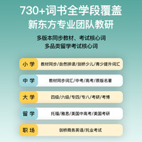  New Oriental Education & Technology Group/新东方 护眼墨水屏 单词机  三代pro蓝色