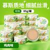 猫罐头24罐整箱猫咪发育补充营养猫零食猫主食罐成猫幼猫补水罐头