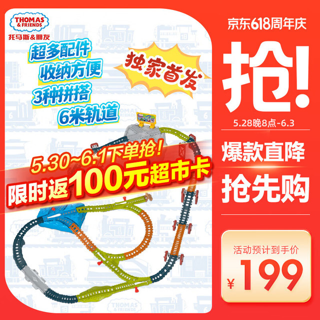 THOMAS & FRIENDS 洞穴轨道建设者收纳桶 HNP81