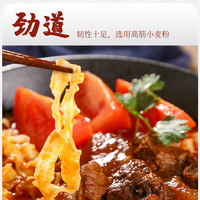 佳家满福台湾罗宋番茄牛肉面原汤面条刀削面盒方便面手工日晒夜宵