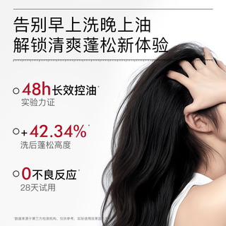  Moist Diane/黛丝恩 控油丰盈 洗发水护发素套装