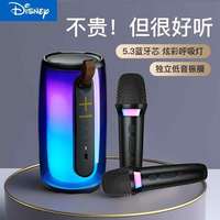 迪士尼K歌音箱一体机蓝牙K歌麦克风家庭KTV手机电视K歌带双声卡麦克风易携带智能点歌音响MK1 升级款  白色双麦配RGB拾音灯