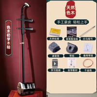 音之韵 二胡初学者乐器厂家直销专业演奏黑檀木苏州二胡红木正品旗舰店