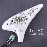 尼乐 Nirol 12孔 初学入门 中音C调 陶笛 (墨竹 圆头 送全套配件+视频教)