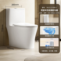 九牧(JOMOO)11672-2-1/01K-1普通马桶家用直冲节水坐便器285-385坑距可调节