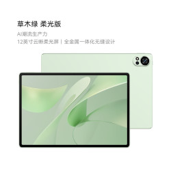 华为 HUAWEI MatePad Air 12英寸 HarmonyOS 4.2 平板电脑 8+256G