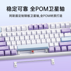 阿斯盾 AUSDOM 87 Pro客制化机械键盘无线蓝牙全键热插拔gasket结构三模电竞游戏办公电脑平板iPad通用（3c五折券）