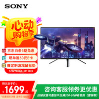 索尼 SONY INZONE M3 显示器27英寸 高端游戏电竞电脑显示屏