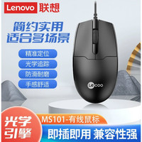  Lenovo/联想 设计作图 有线鼠标 彩色鼠标垫