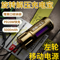 AWKICI 左轮充电宝20W快充+束口收纳袋