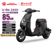 移动端、京东百亿补贴：五羊・本田 HONDA 五羊-本田电动自行车U-Be长续航85KM电动车锂电池48V24Ah电瓶车新国标上班代步小电驴幻影黑