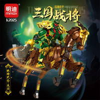 汇奇宝 K2025 三国机甲武将拼装玩具（铁骑武圣-关羽 1259颗粒 手提礼盒装）