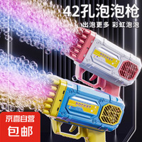 ROCKET 加特林泡泡机 42孔 蓝黄色火箭筒泡泡枪（1瓶泡泡水）