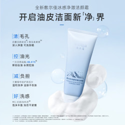 敷尔佳 冰感净澈洁颜霜 150g