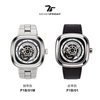 SEVENFRIDAY 七个星期五 P系列 P1B/01 男士自动机械手表