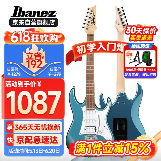 Ibanez 依班娜 电吉他GRX40-MLB 金属蓝