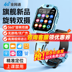 好记星 儿童电话手表4G5G卡全网通小学生初高中生可防水精准定位视频 旗舰版蓝